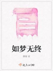 如梦如幻