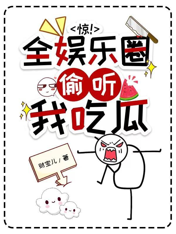 全娱乐圈颤抖全文