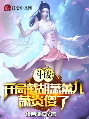 斗破当宗主