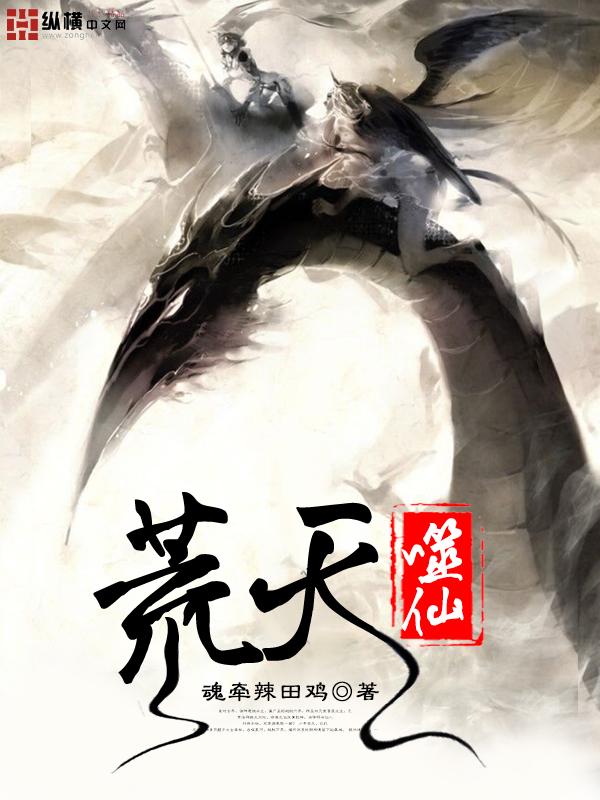一念吞天凌峰免