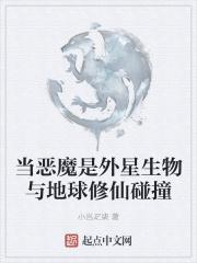 当恶魔遇到天使