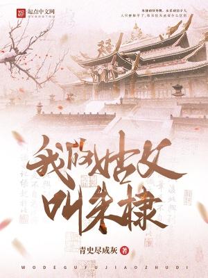 我的姑父怎么写