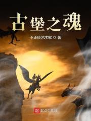 古堡之城