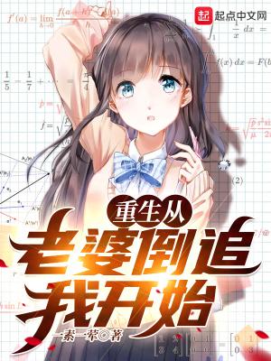 一起白头啊全文免费阅读