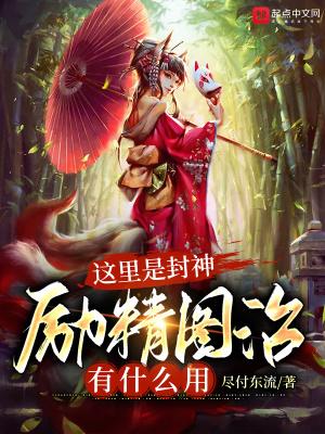 天神和界王