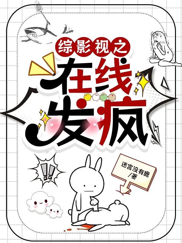 综影视之风无
