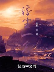 一念浮生怎么解释