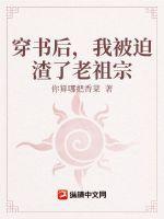 穿书后 我被迫修罗场