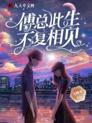 此生不复相见的全诗