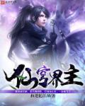 仙界苍穹手游版