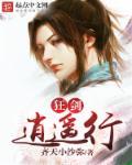 逍遥狂客