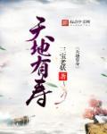 天地有道是什么意思