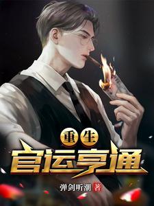 刘浮生和白若初动漫