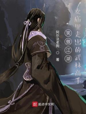 笑傲江湖里女喜剧演员