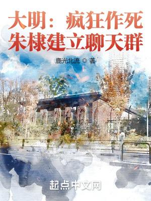 大明朱棣死后谁继位