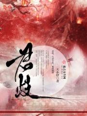 君歧肠胃合剂是治什么的