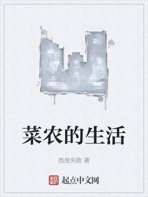 菜农生活红包版最新更新内容