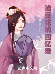 豌豆花日记