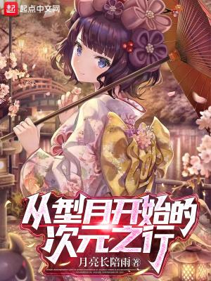 从型月世界开始的综漫之旅