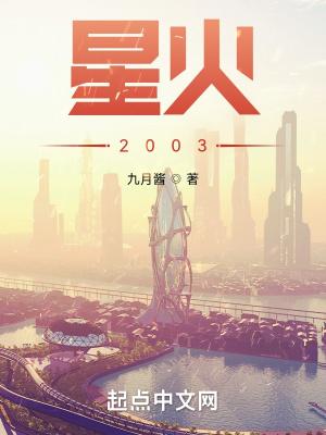 星火tv