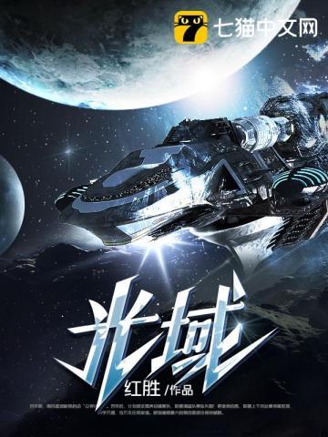 光域测试服北觅版