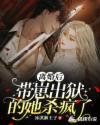 离婚之后带球跑的