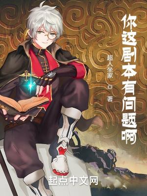 你的剧本是什么