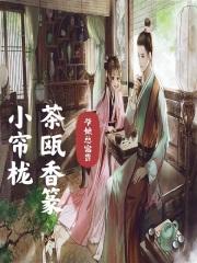 茶瓯的意思