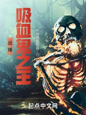 战锤2吸血鬼往哪打