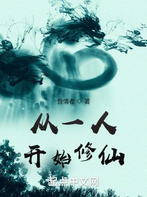 从一人开始诸天