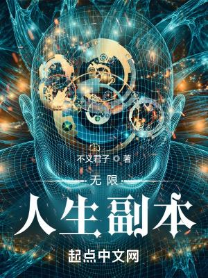 无限人生有彩蛋吗
