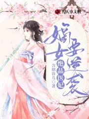 绝品医王最新更新