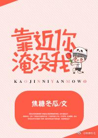 淹没我讲的什么
