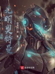 光明奥特曼和黑暗奥特曼打架动画片