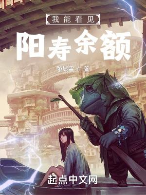 从我能看见寿命