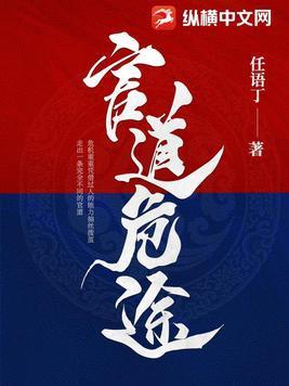 官道危途结局
