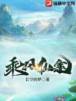 乘风角色