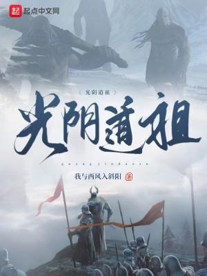光阴之道