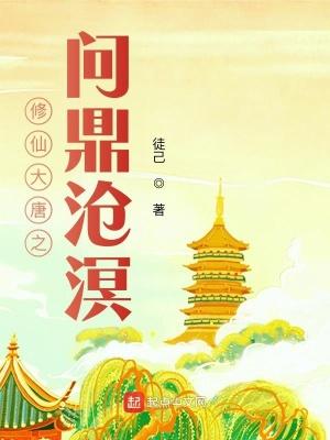 大唐修仙虾仁