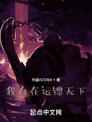 运镖天下之四大镖局镖师成长数值