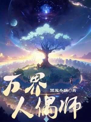 人偶师