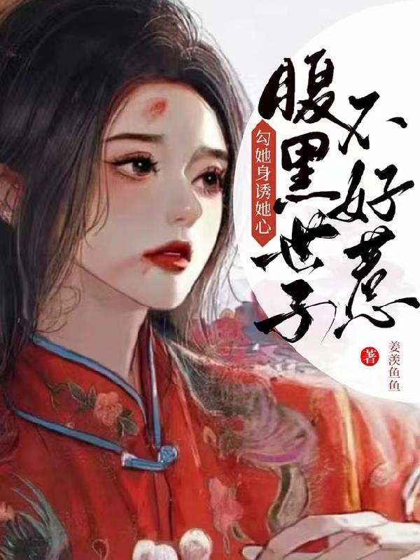 裴傲阳燕寒