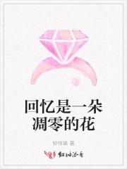 把花比作花
