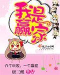 我是赢家的作文