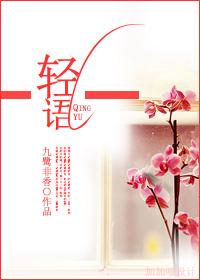 轻语英语