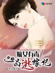 一品嫡女的