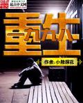 重生一九九八我的繁华时代七