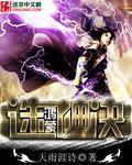 鸿蒙神鼎