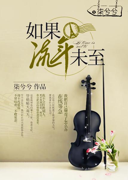 未来可期什么意思