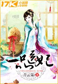 一品医王